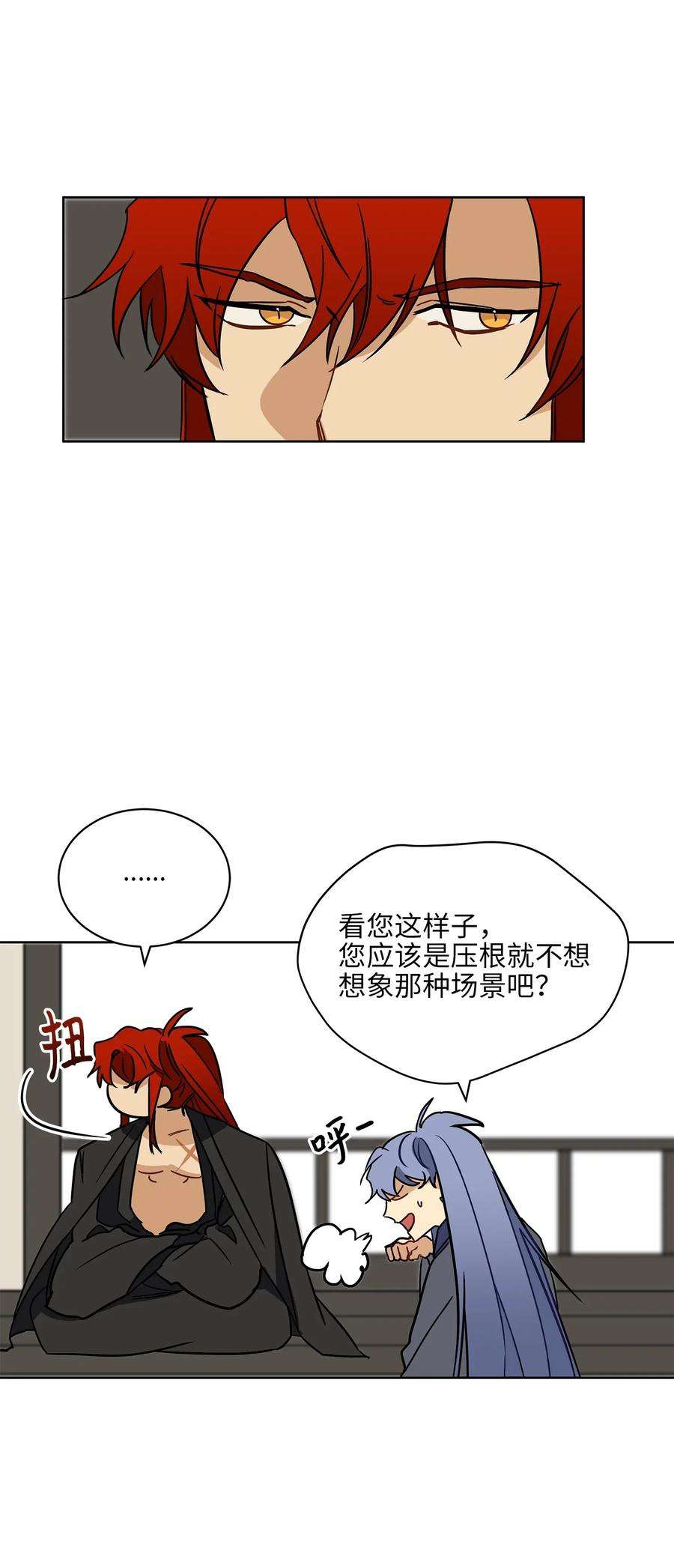 野兽太子太会撩22 恋爱分析大师