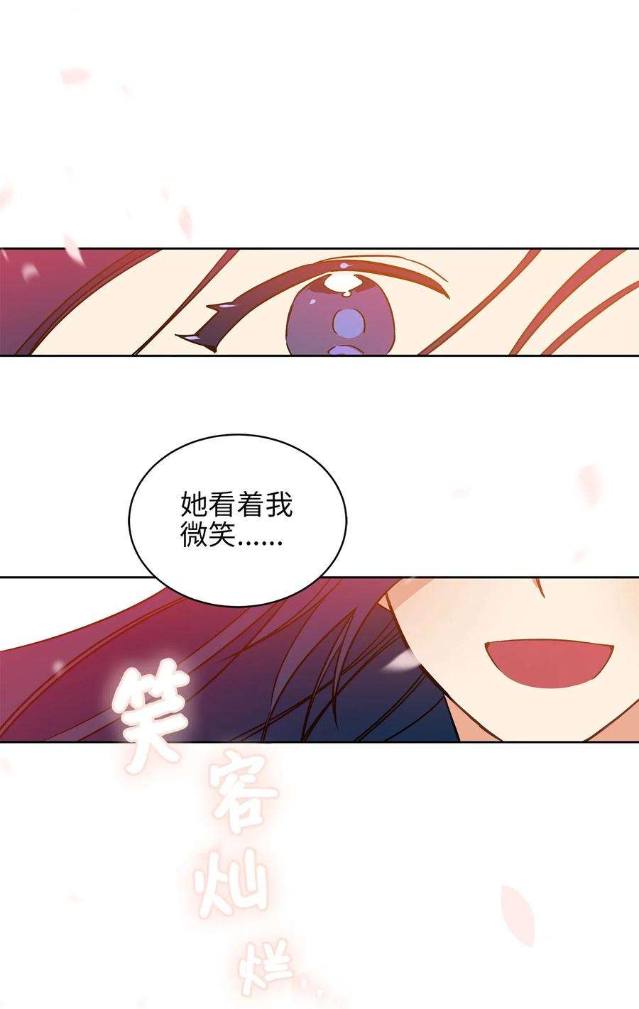 野兽太子太会撩22 恋爱分析大师