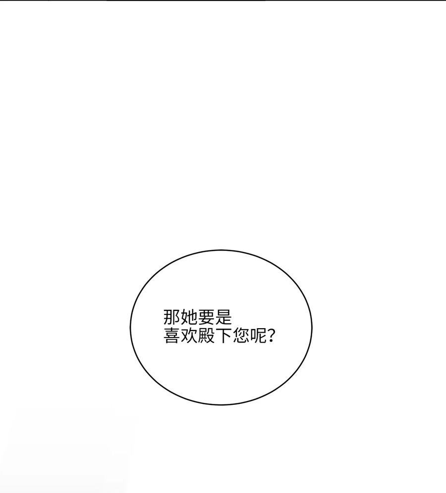 野兽太子太会撩22 恋爱分析大师