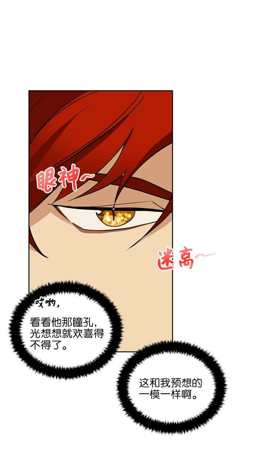 野兽太子太会撩22 恋爱分析大师