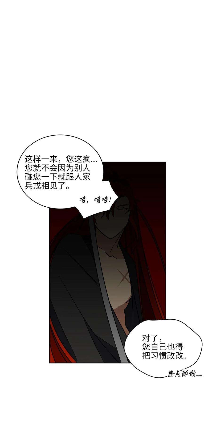 野兽太子太会撩22 恋爱分析大师