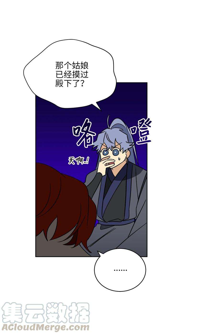 野兽太子太会撩22 恋爱分析大师