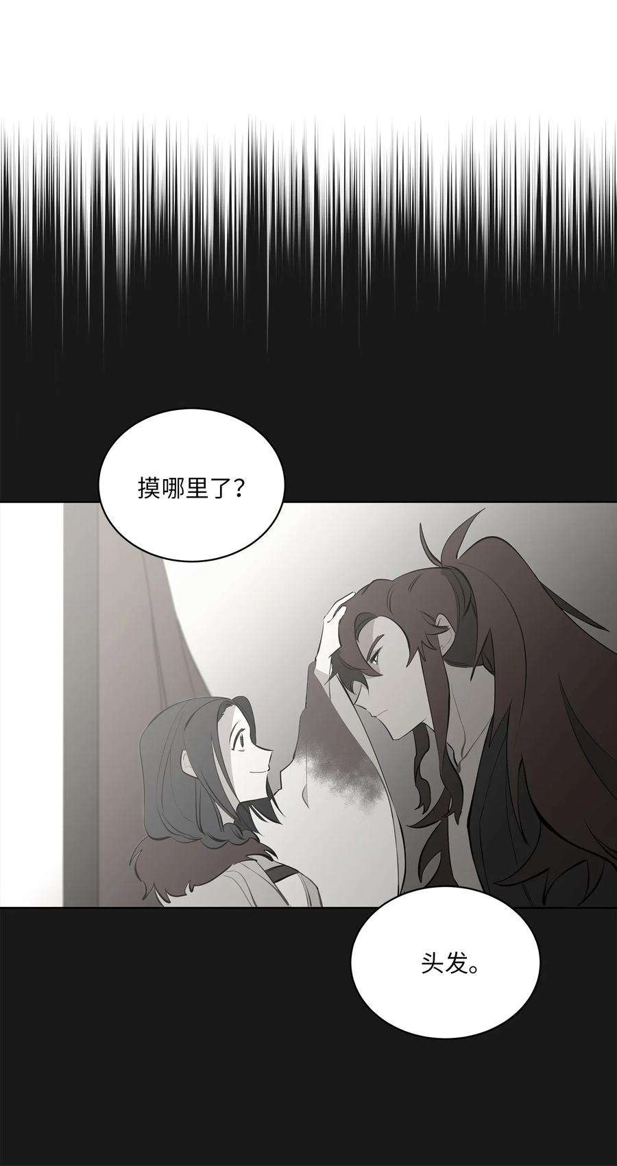 野兽太子太会撩22 恋爱分析大师