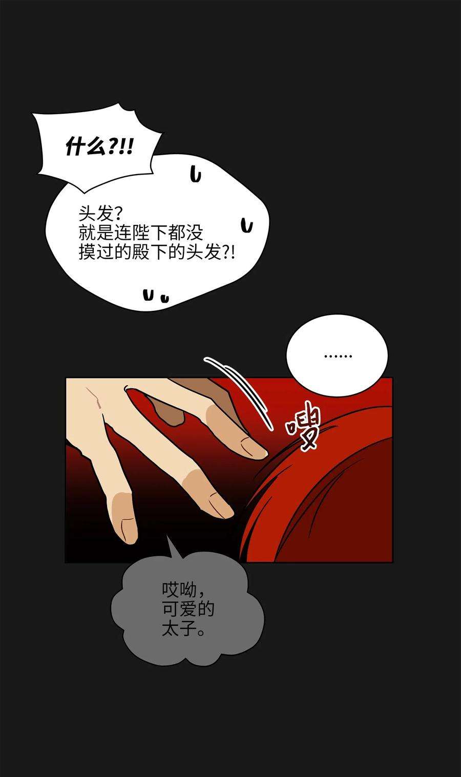 野兽太子太会撩22 恋爱分析大师