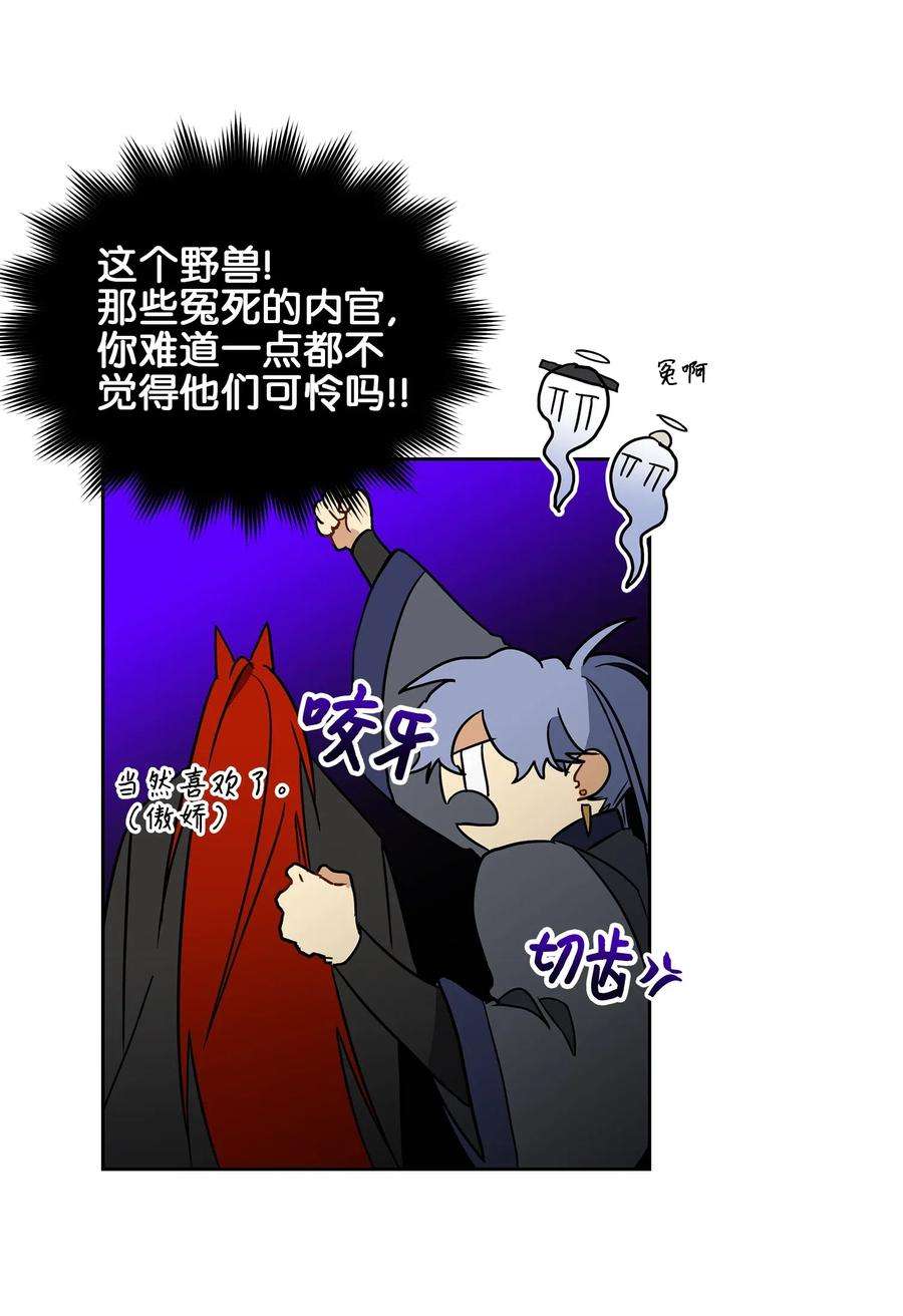 野兽太子太会撩22 恋爱分析大师