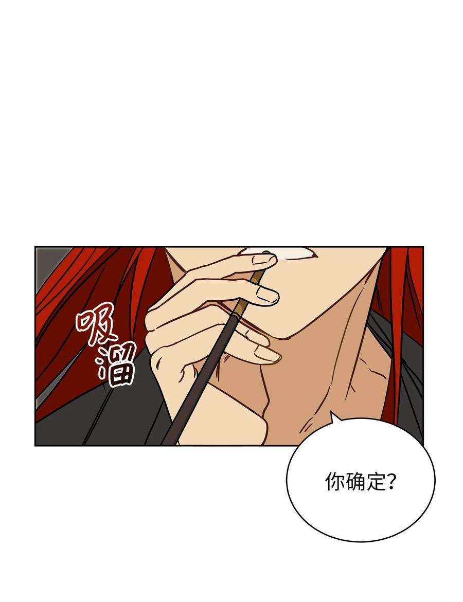 野兽太子太会撩22 恋爱分析大师