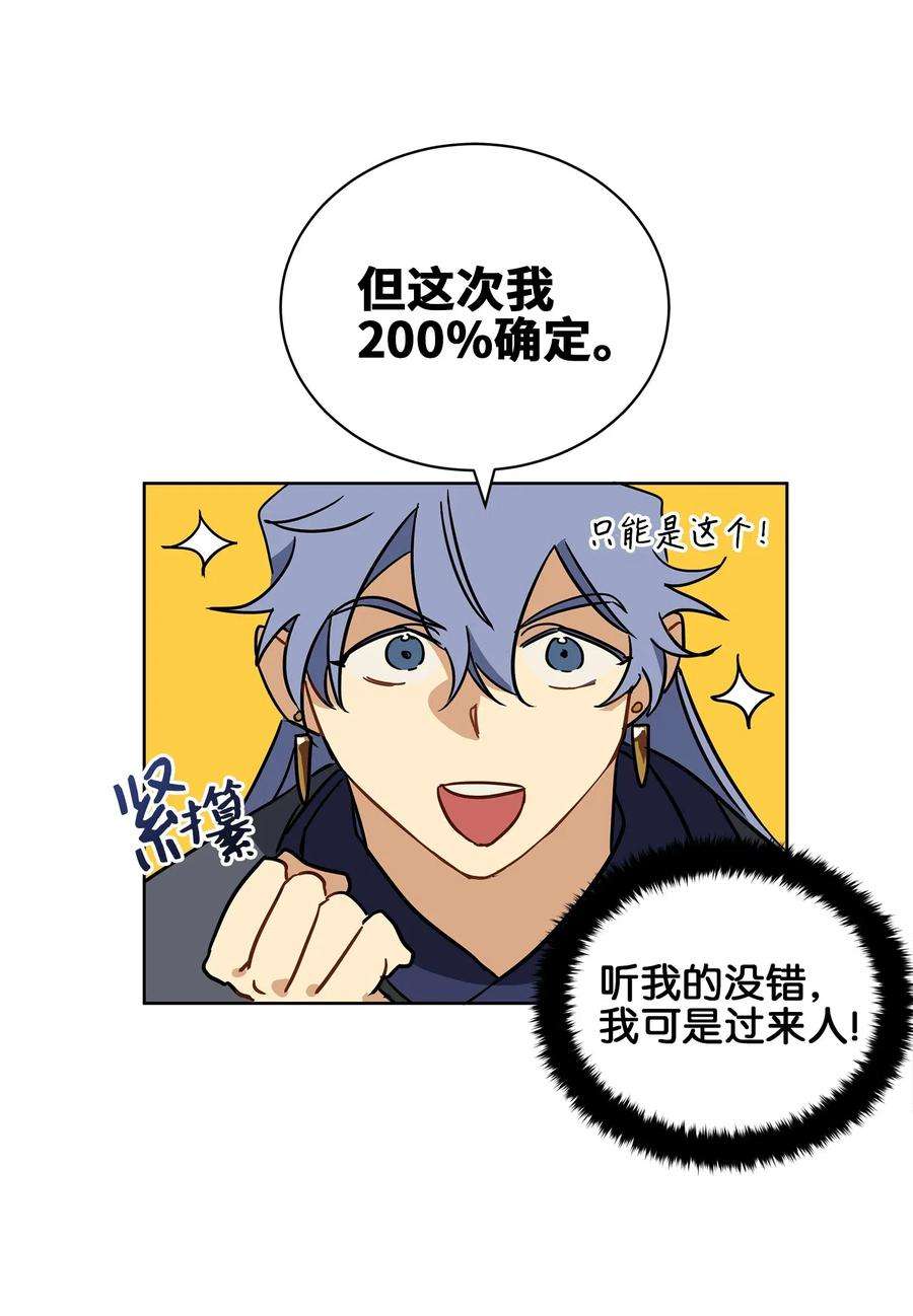 野兽太子太会撩22 恋爱分析大师