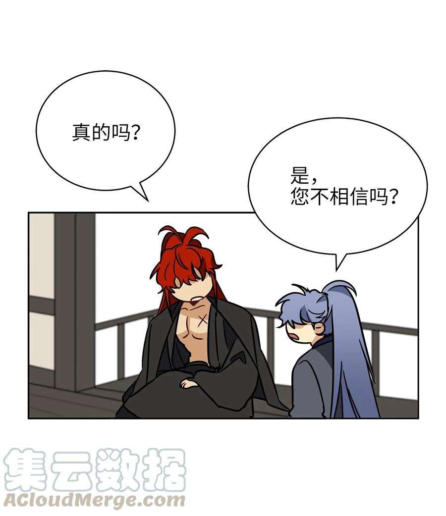 野兽太子太会撩22 恋爱分析大师