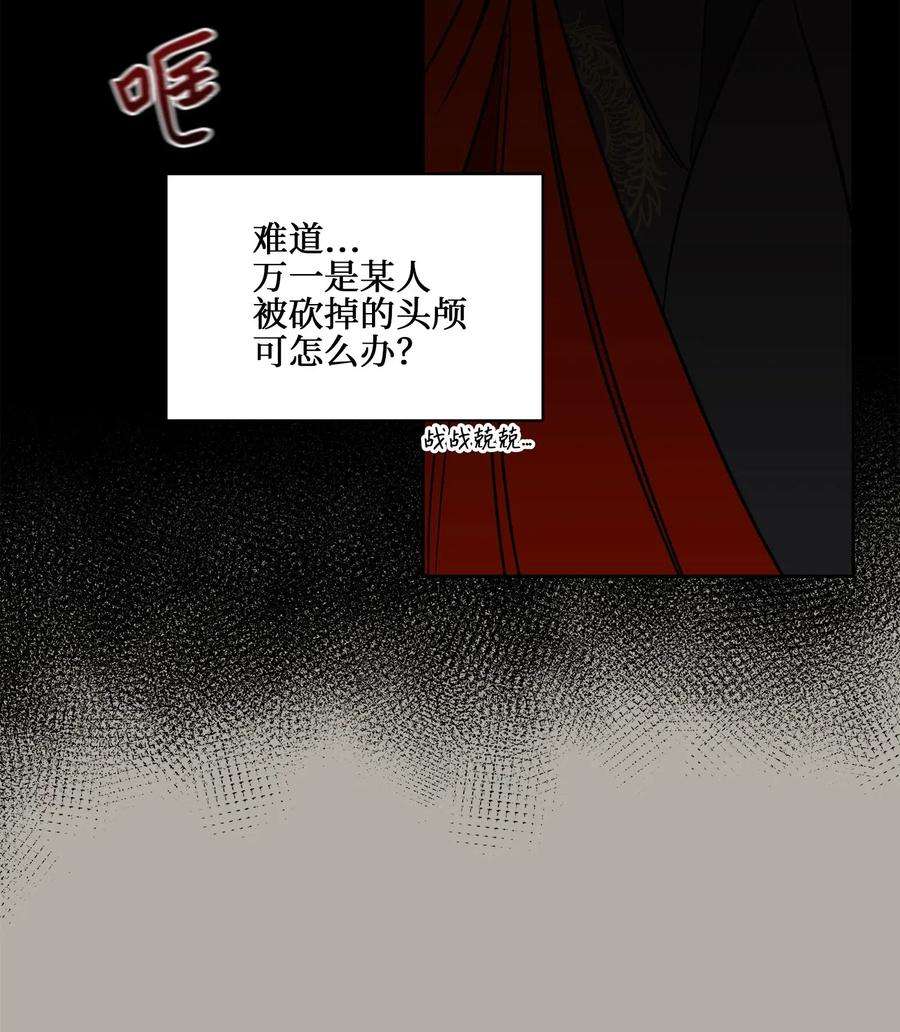 野兽太子太会撩23 青龙宫里的杀气