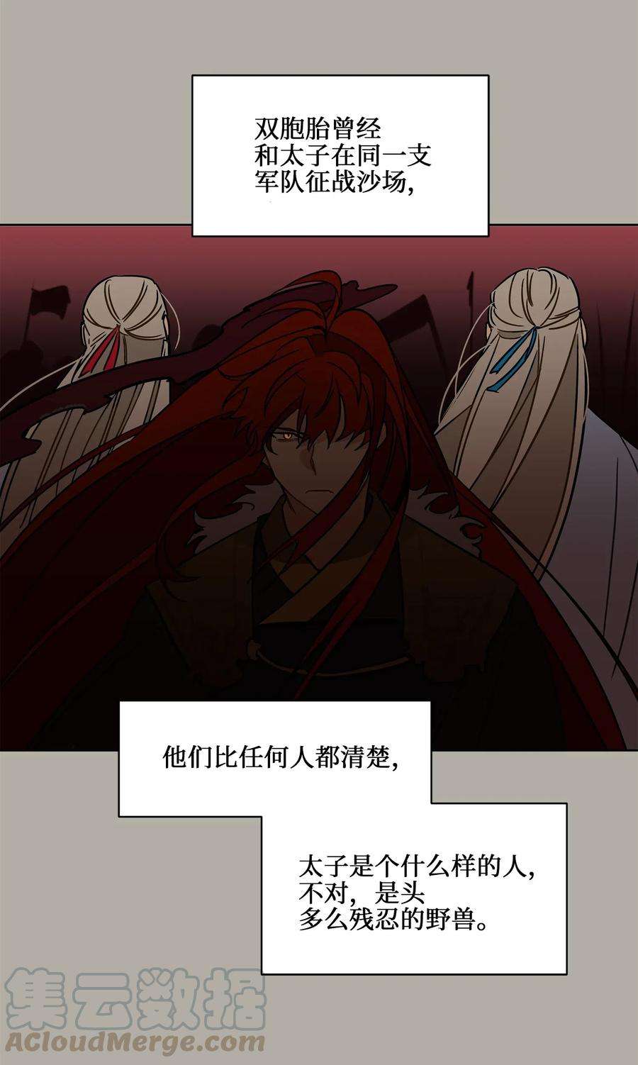 野兽太子太会撩23 青龙宫里的杀气