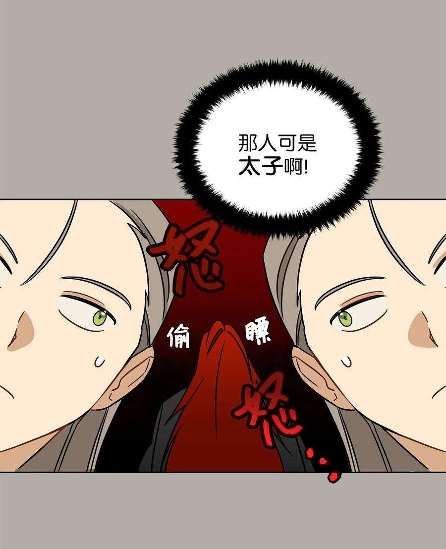 野兽太子太会撩23 青龙宫里的杀气