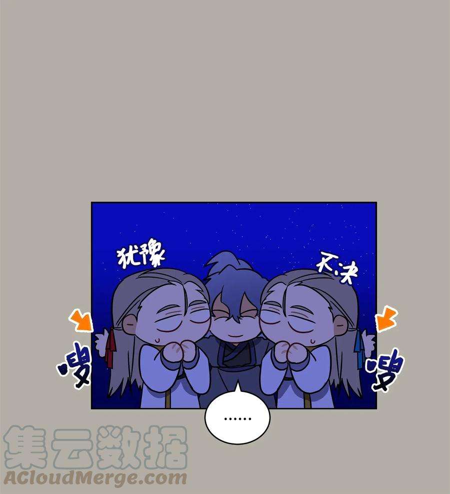 野兽太子太会撩23 青龙宫里的杀气