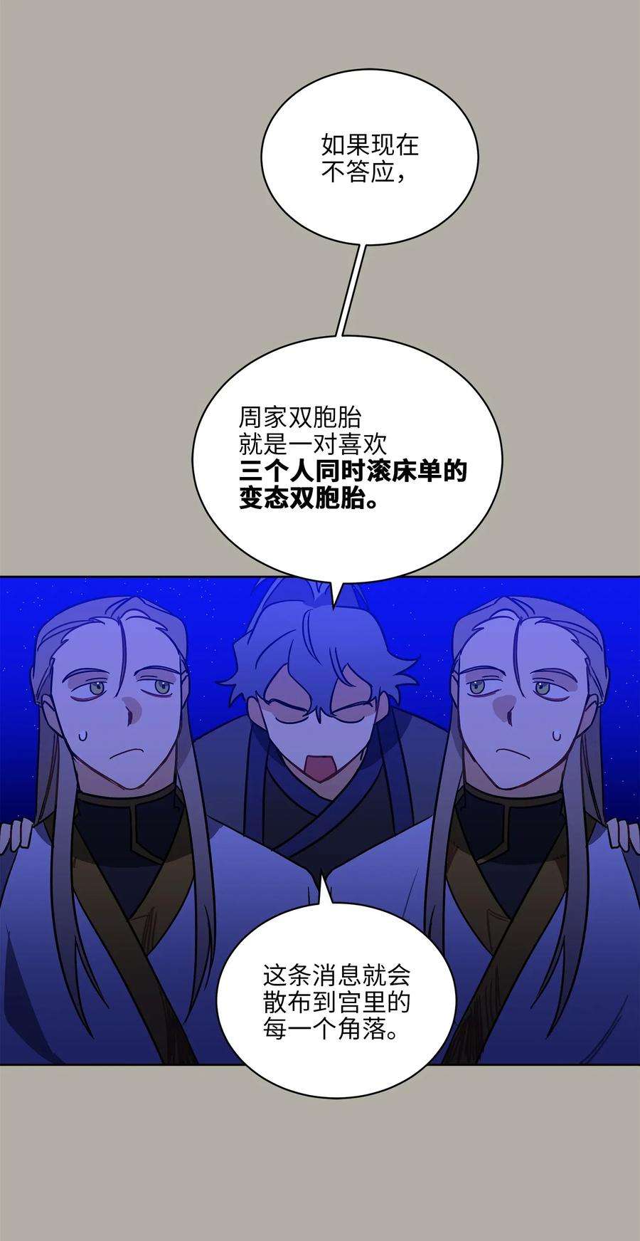 野兽太子太会撩23 青龙宫里的杀气