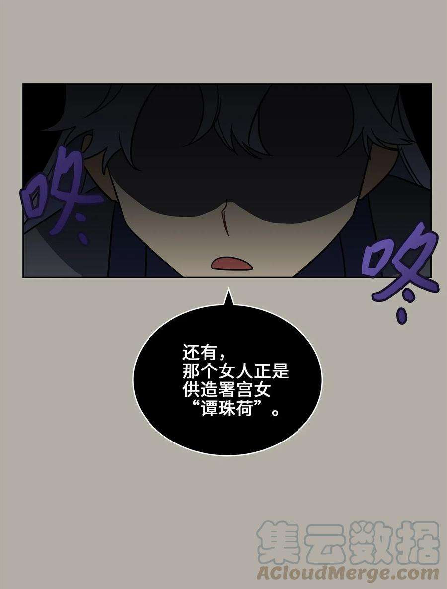 野兽太子太会撩23 青龙宫里的杀气