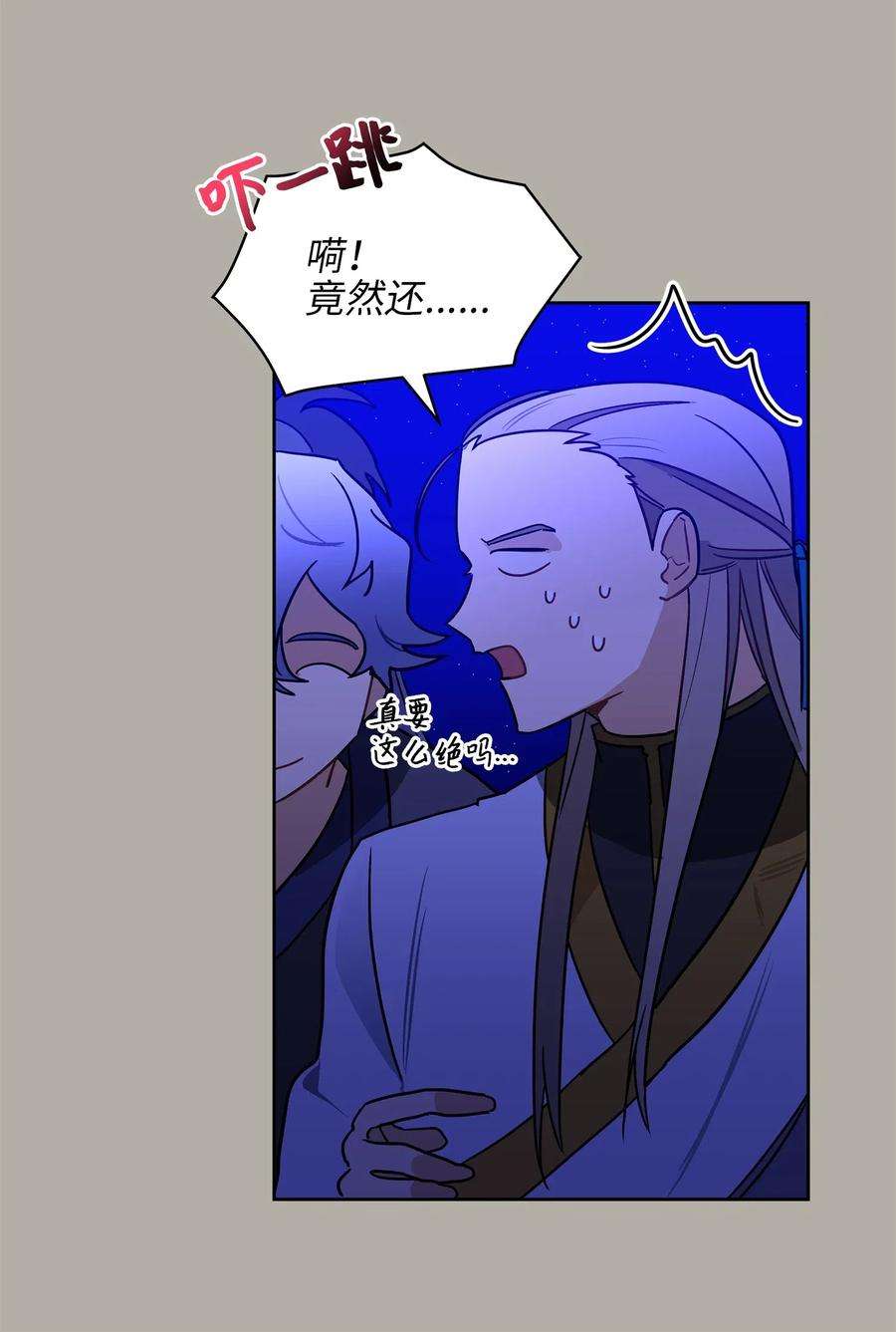 野兽太子太会撩23 青龙宫里的杀气