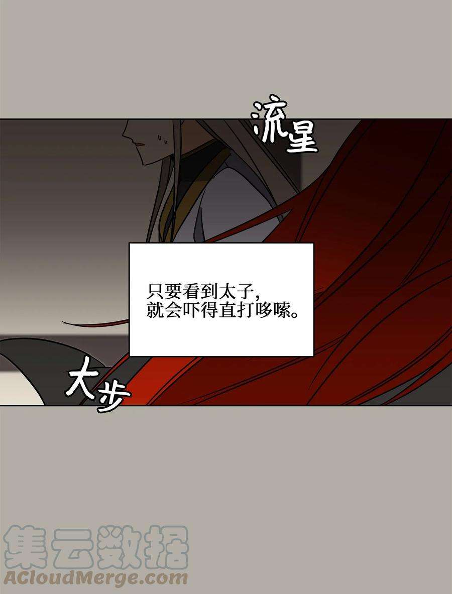 野兽太子太会撩23 青龙宫里的杀气