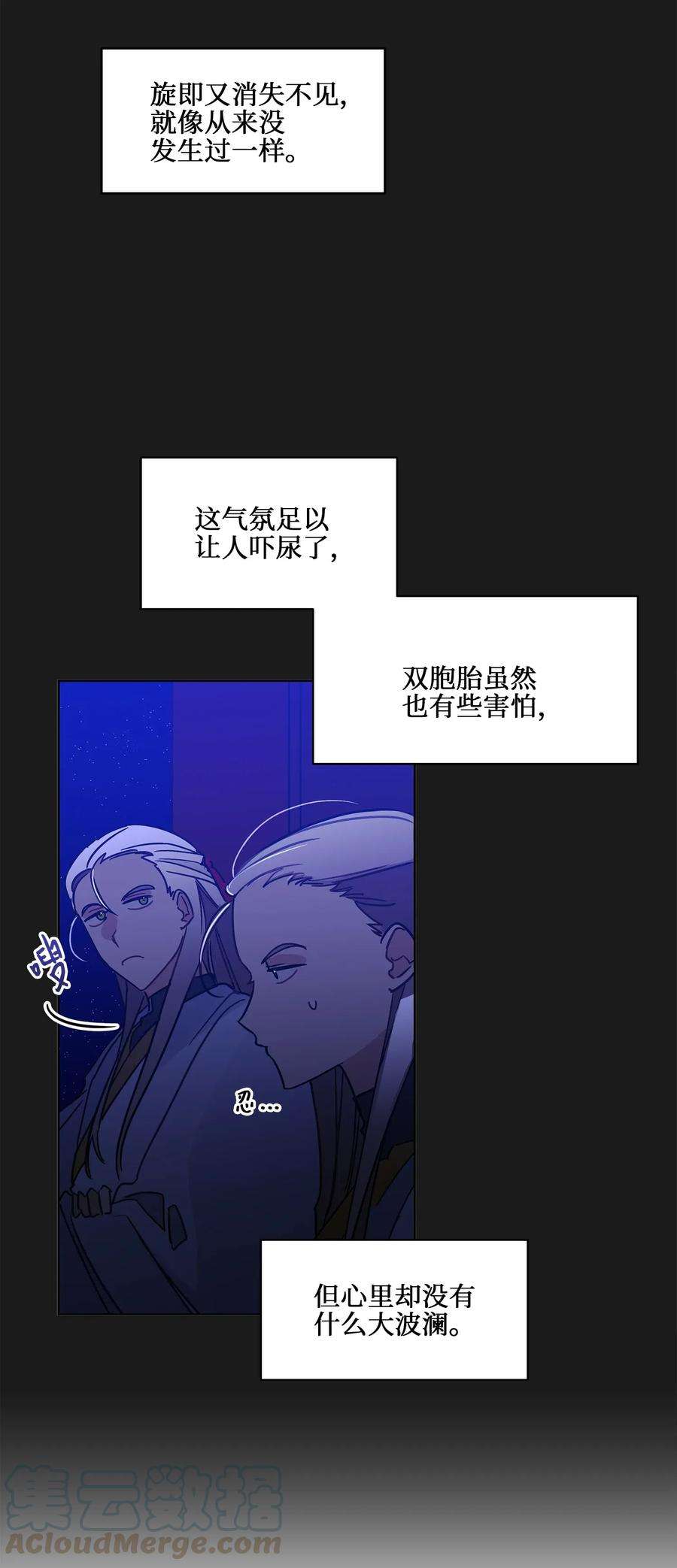 野兽太子太会撩23 青龙宫里的杀气