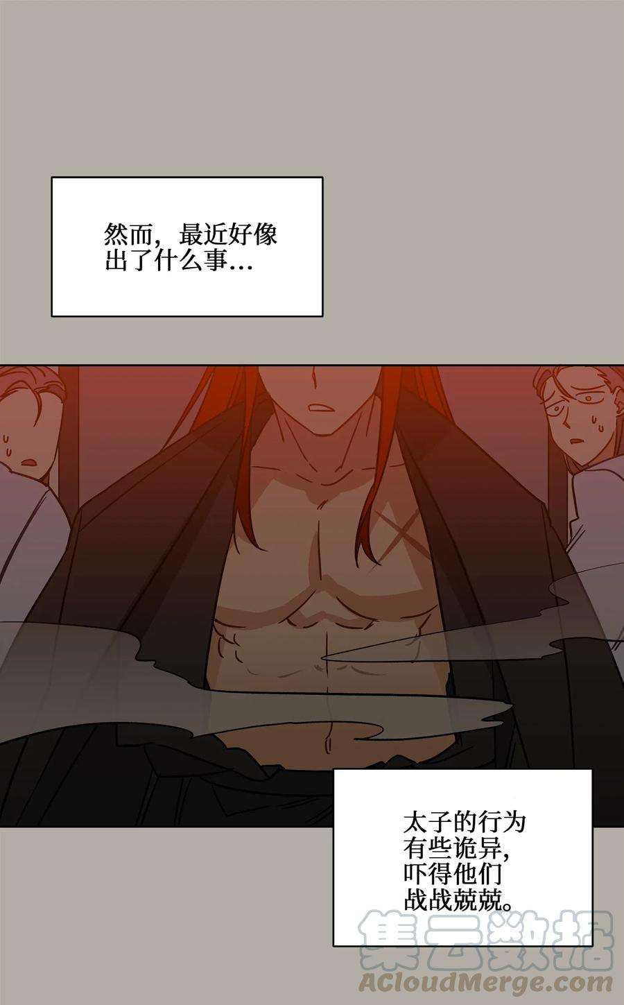 野兽太子太会撩23 青龙宫里的杀气