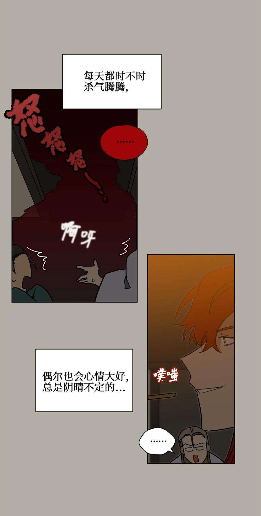 野兽太子太会撩23 青龙宫里的杀气