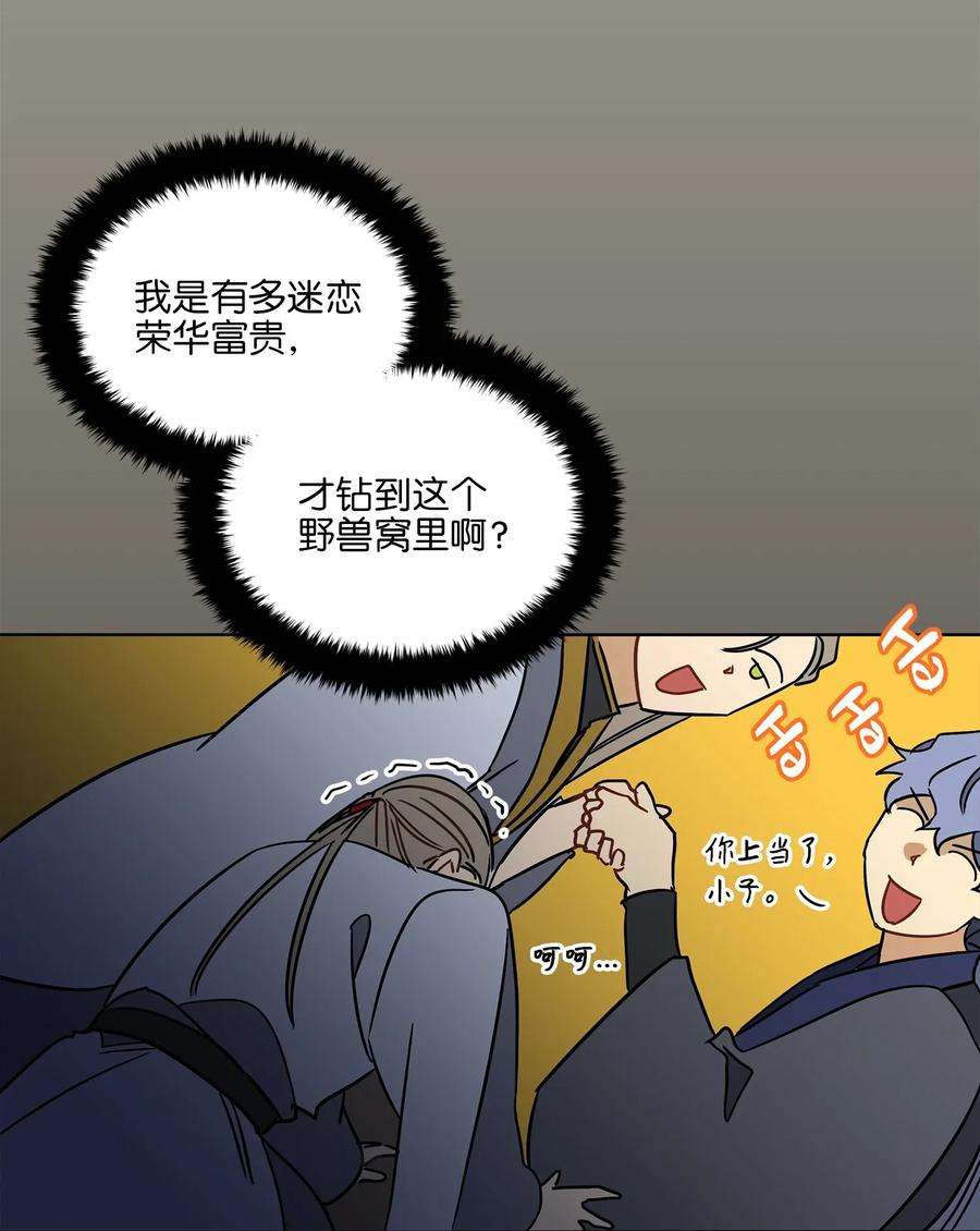 野兽太子太会撩23 青龙宫里的杀气