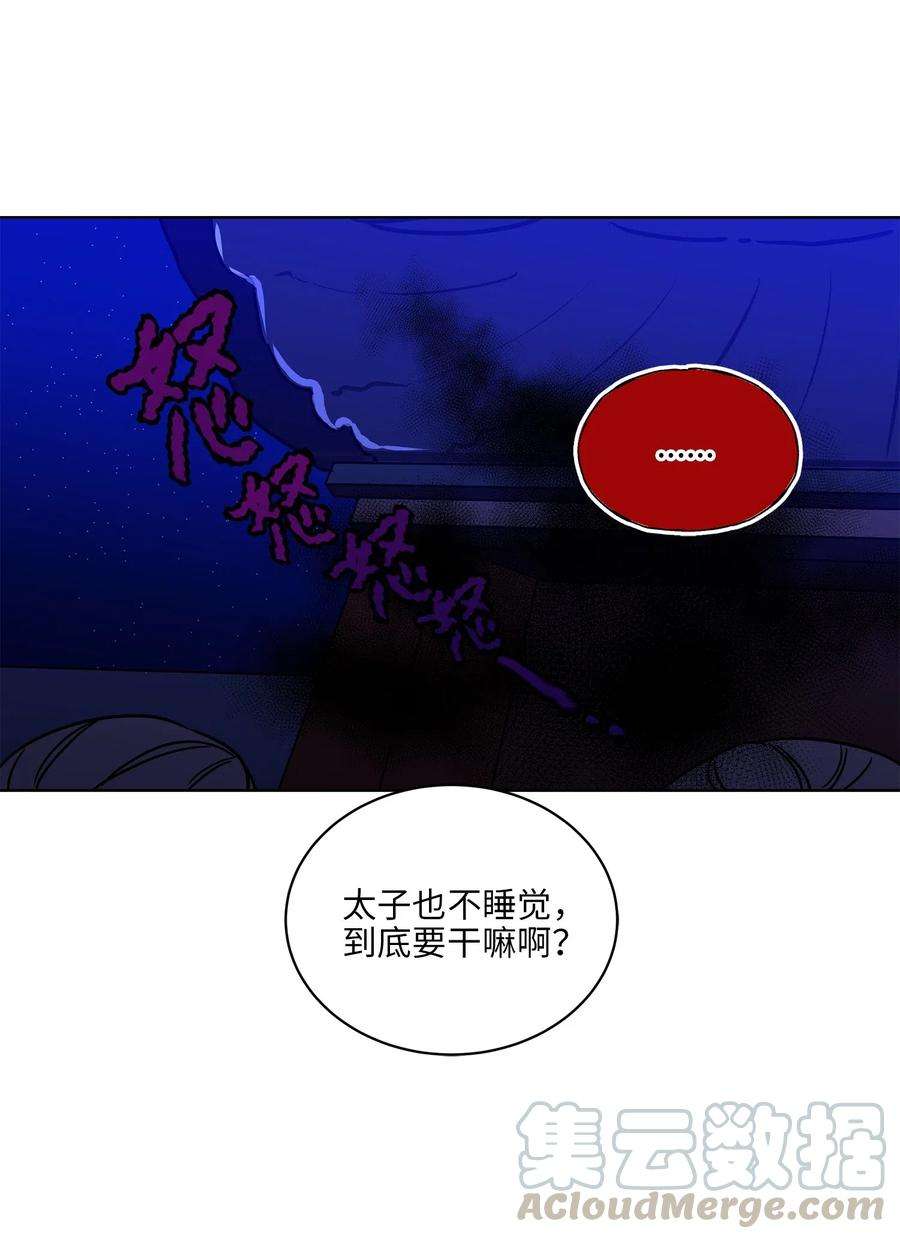 野兽太子太会撩23 青龙宫里的杀气