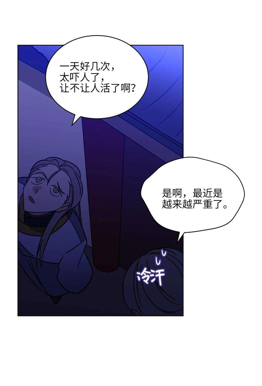 野兽太子太会撩23 青龙宫里的杀气