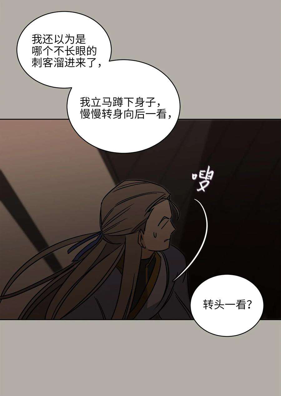 野兽太子太会撩23 青龙宫里的杀气