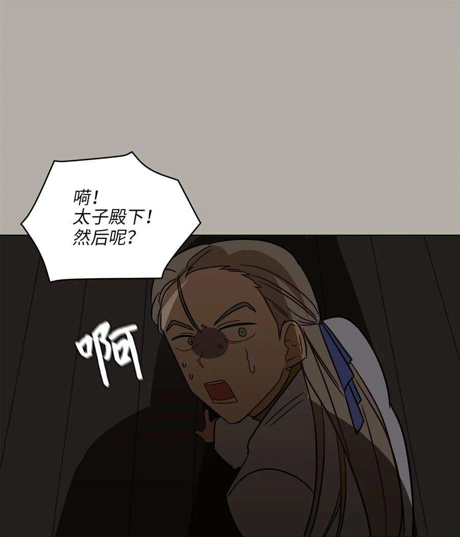 野兽太子太会撩23 青龙宫里的杀气