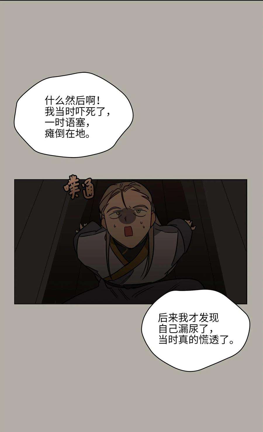 野兽太子太会撩23 青龙宫里的杀气