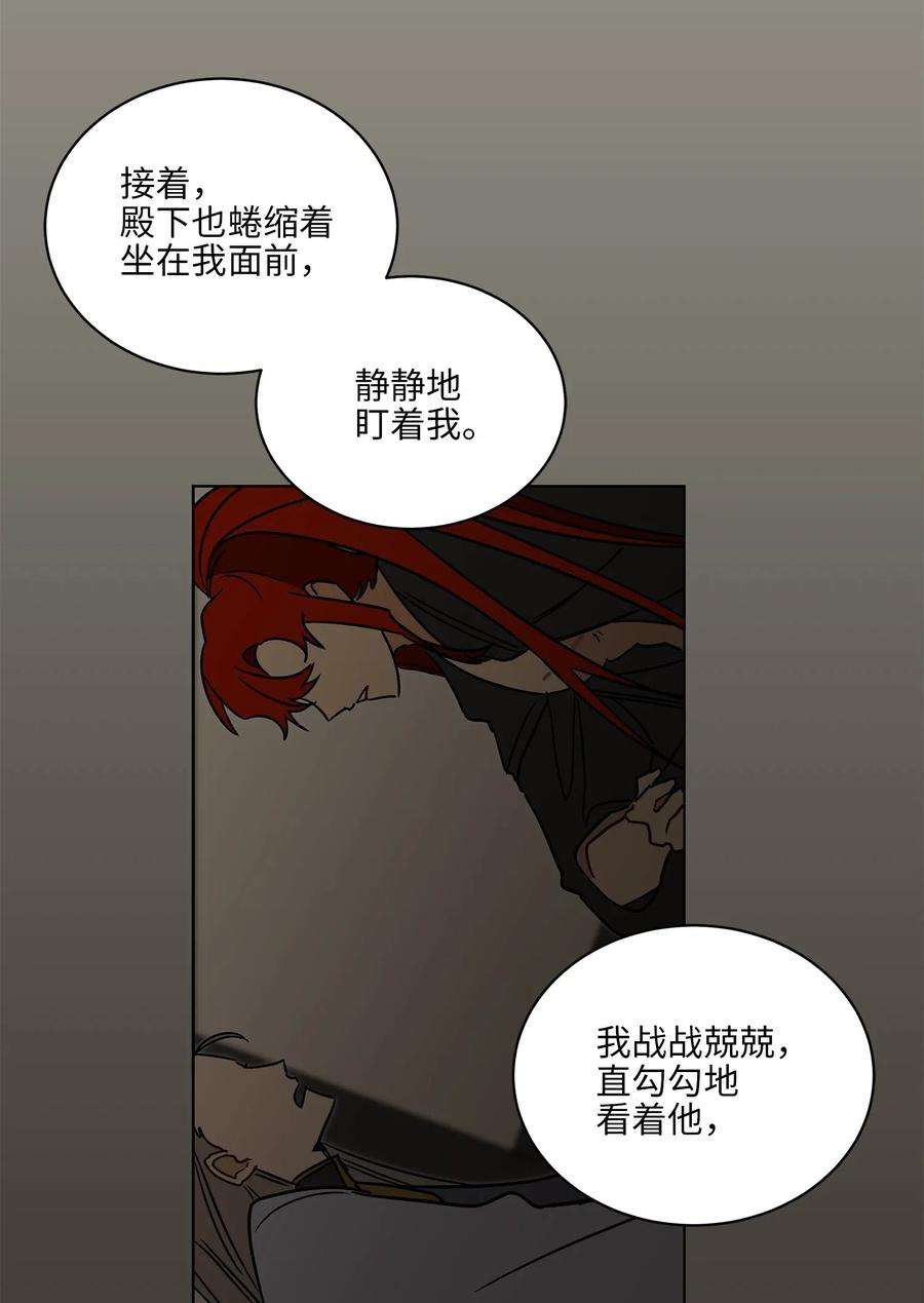 野兽太子太会撩23 青龙宫里的杀气