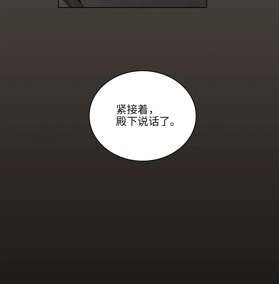 野兽太子太会撩23 青龙宫里的杀气