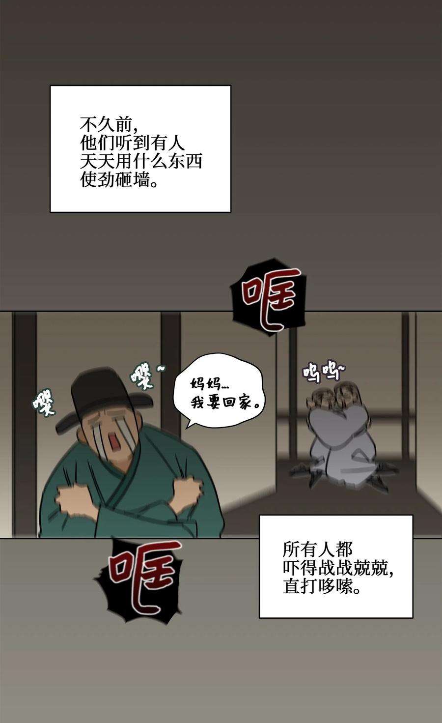 野兽太子太会撩23 青龙宫里的杀气
