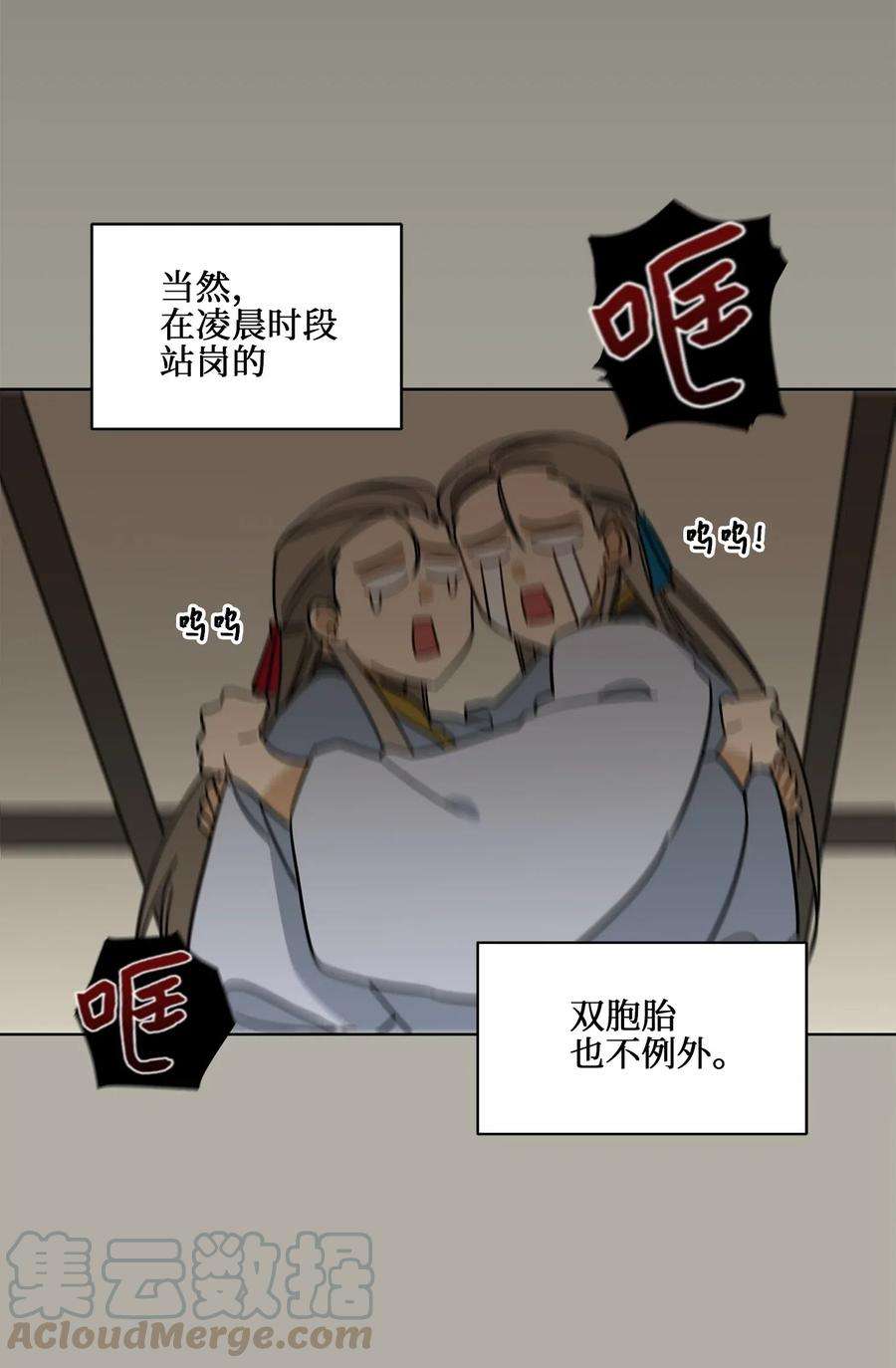 野兽太子太会撩23 青龙宫里的杀气
