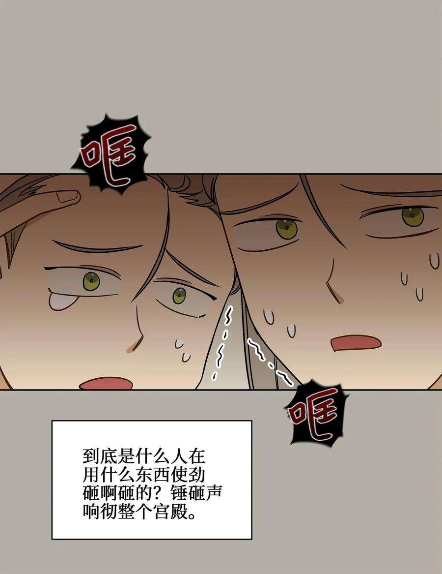 野兽太子太会撩23 青龙宫里的杀气