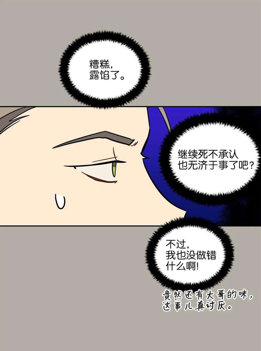 野兽太子太会撩24 喜欢的定义