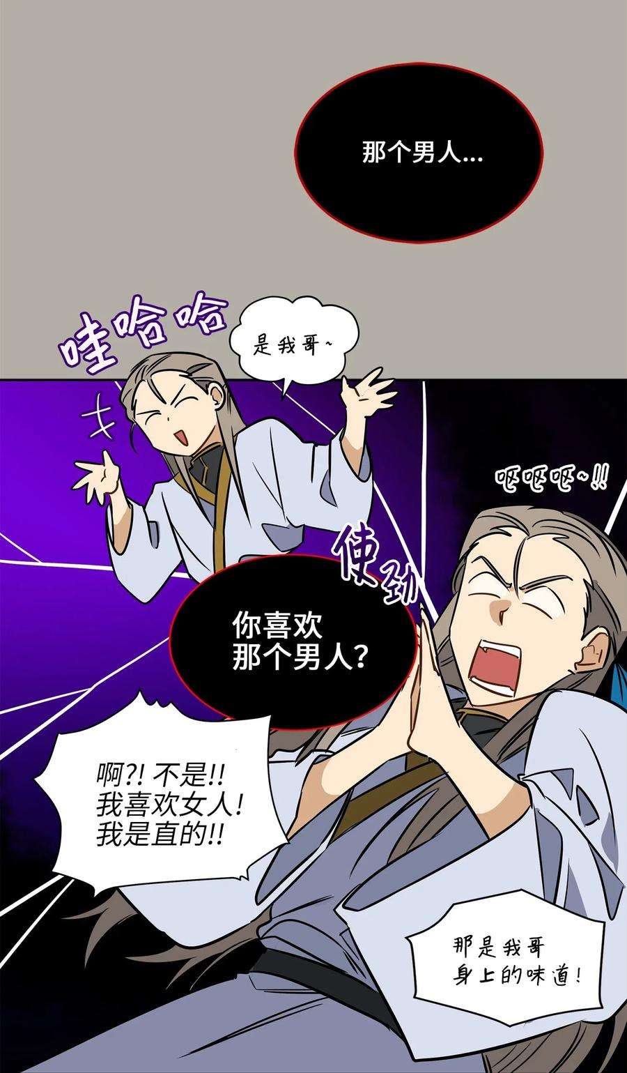 野兽太子太会撩24 喜欢的定义