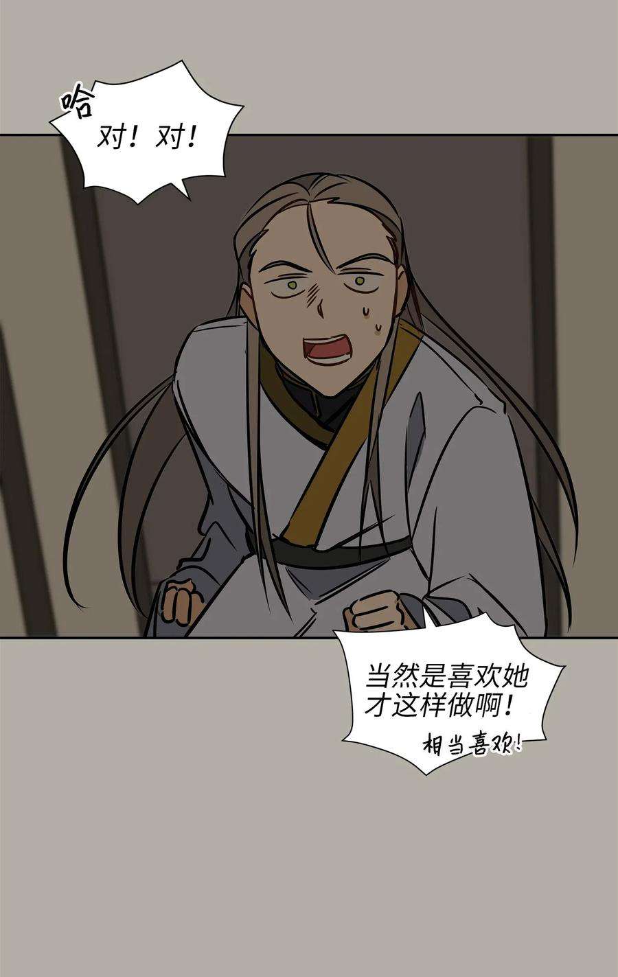 野兽太子太会撩24 喜欢的定义