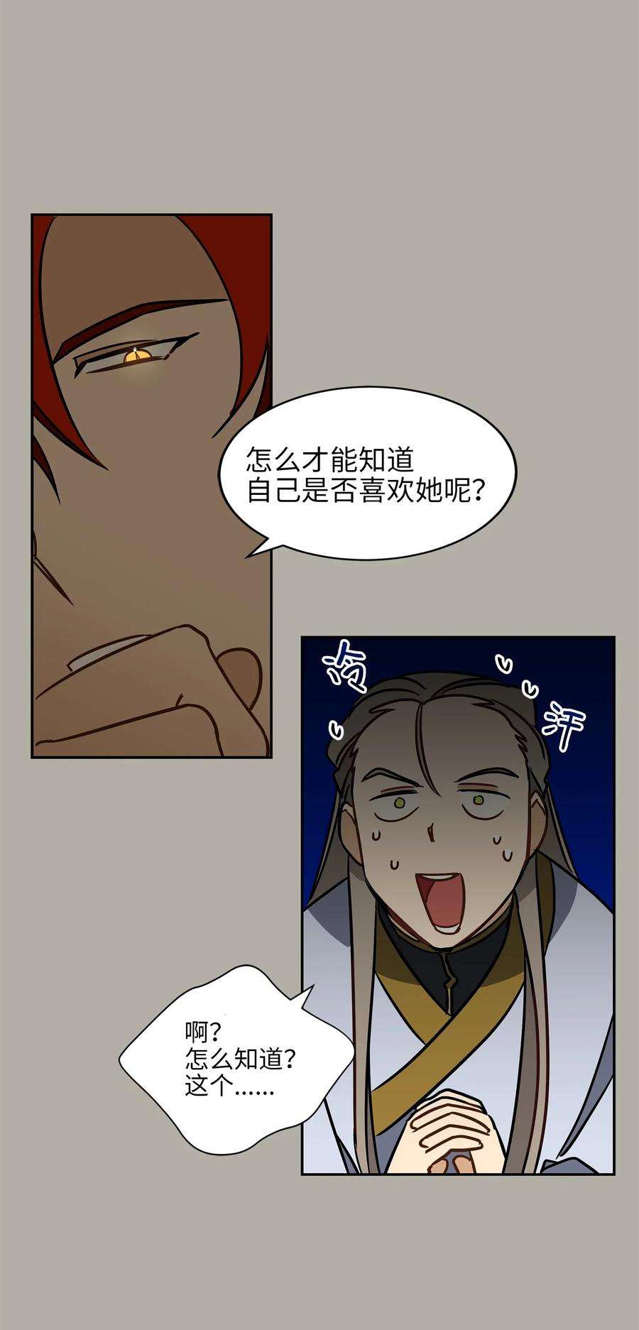 野兽太子太会撩24 喜欢的定义