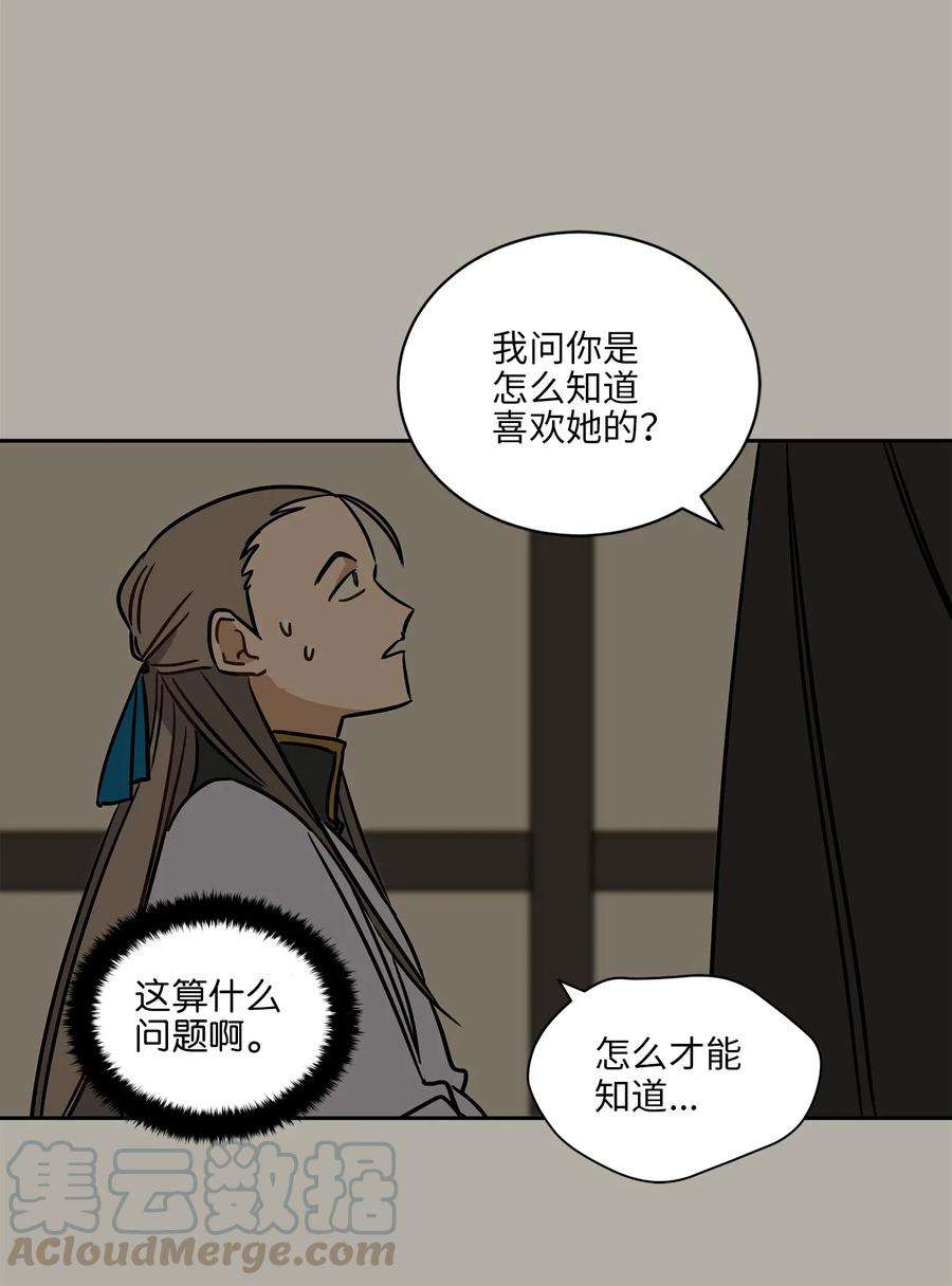 野兽太子太会撩24 喜欢的定义