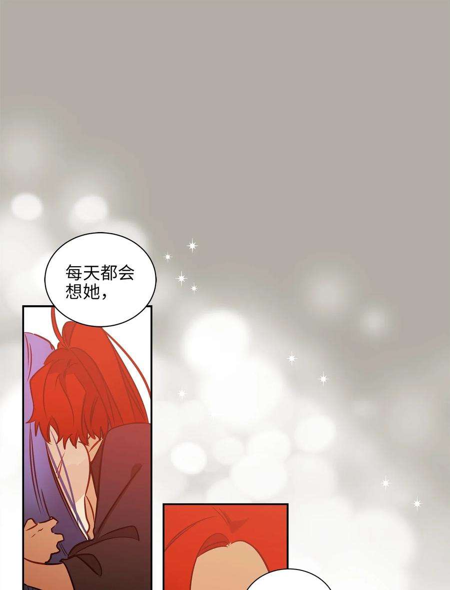 野兽太子太会撩24 喜欢的定义