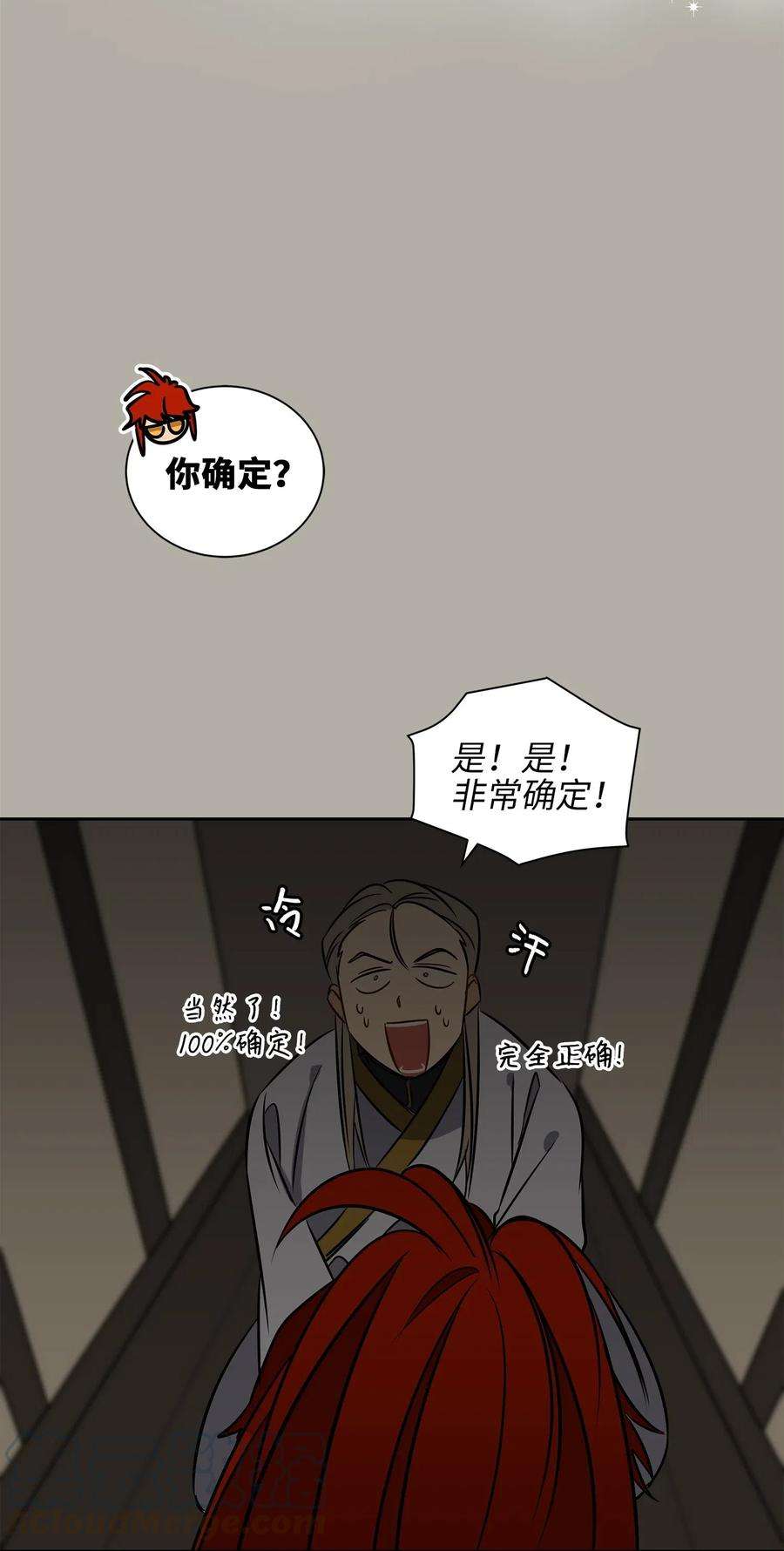 野兽太子太会撩24 喜欢的定义