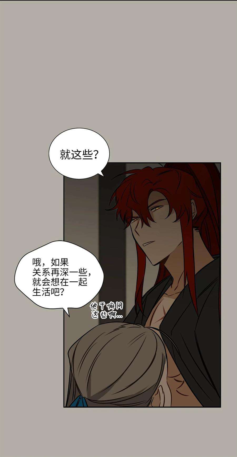 野兽太子太会撩24 喜欢的定义