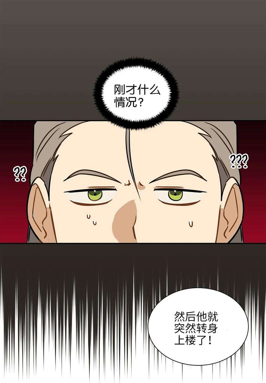 野兽太子太会撩24 喜欢的定义