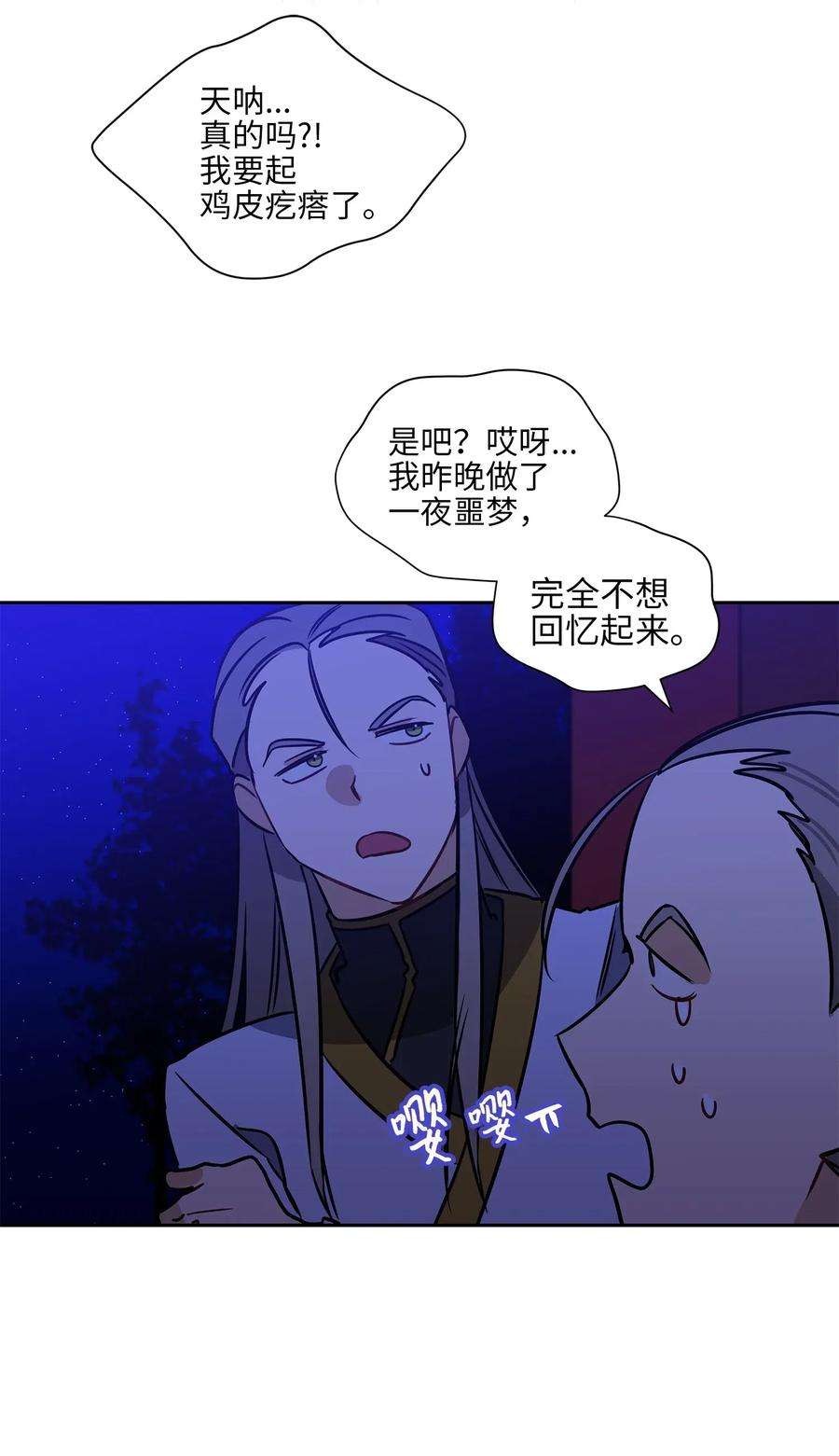 野兽太子太会撩24 喜欢的定义