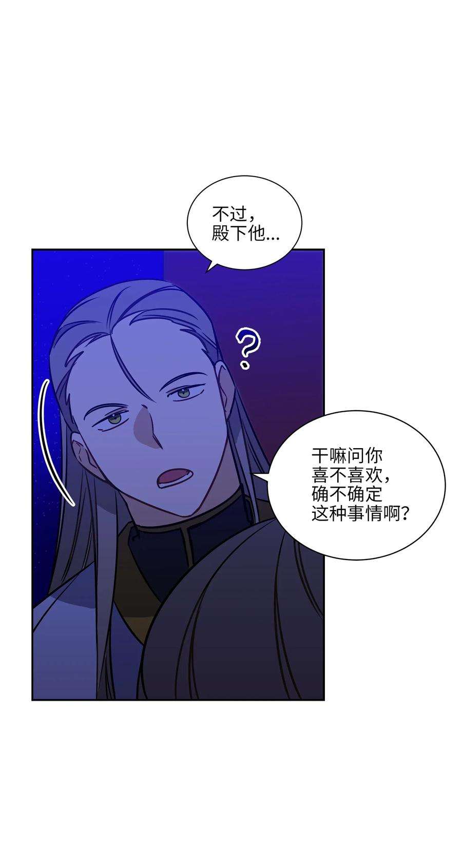 野兽太子太会撩24 喜欢的定义