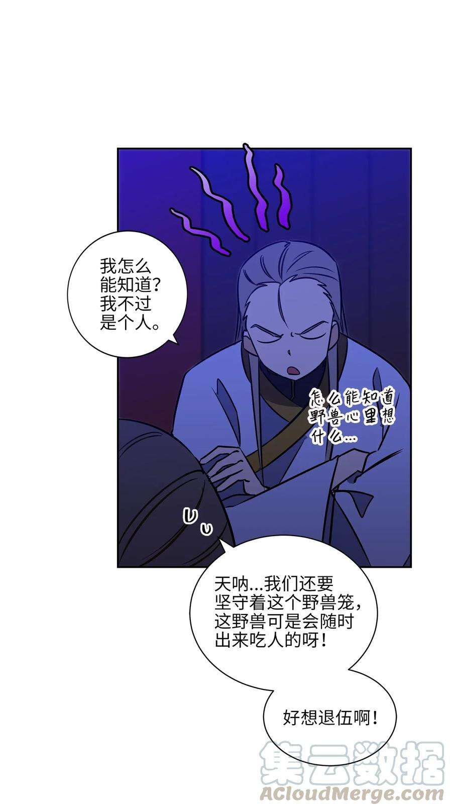 野兽太子太会撩24 喜欢的定义