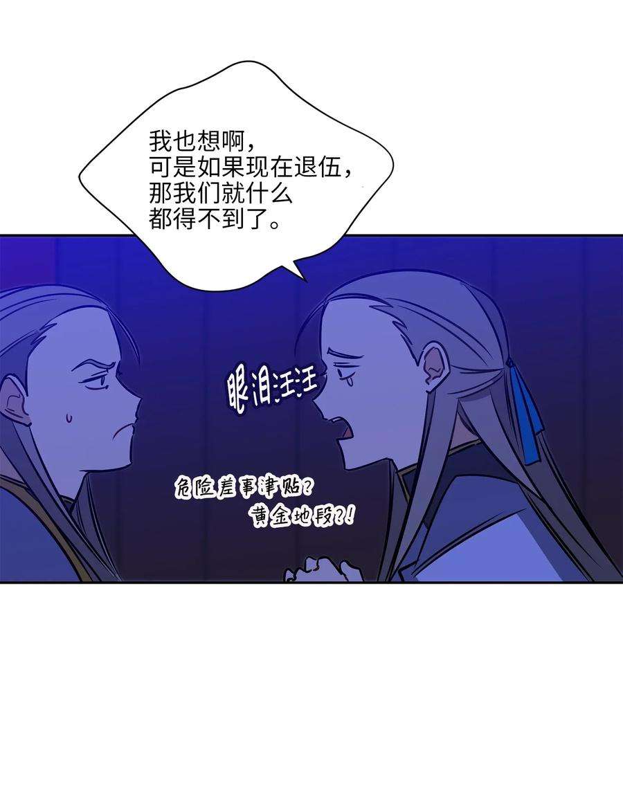 野兽太子太会撩24 喜欢的定义