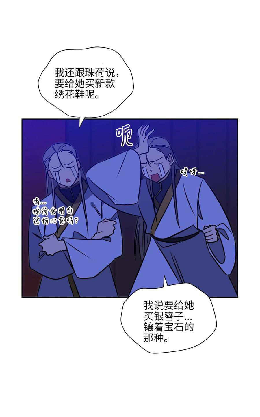 野兽太子太会撩24 喜欢的定义