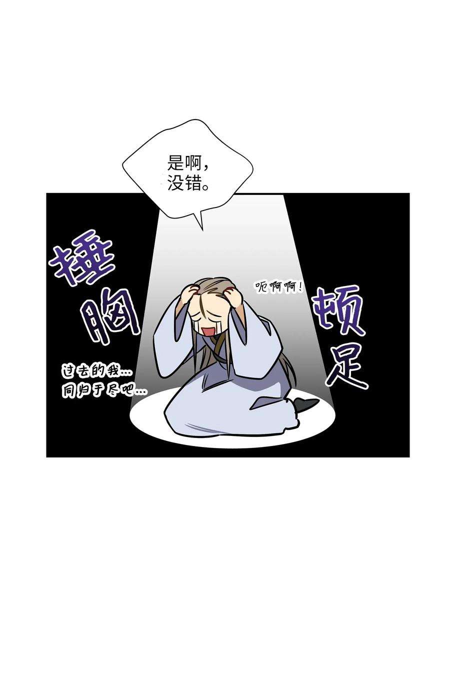 野兽太子太会撩24 喜欢的定义