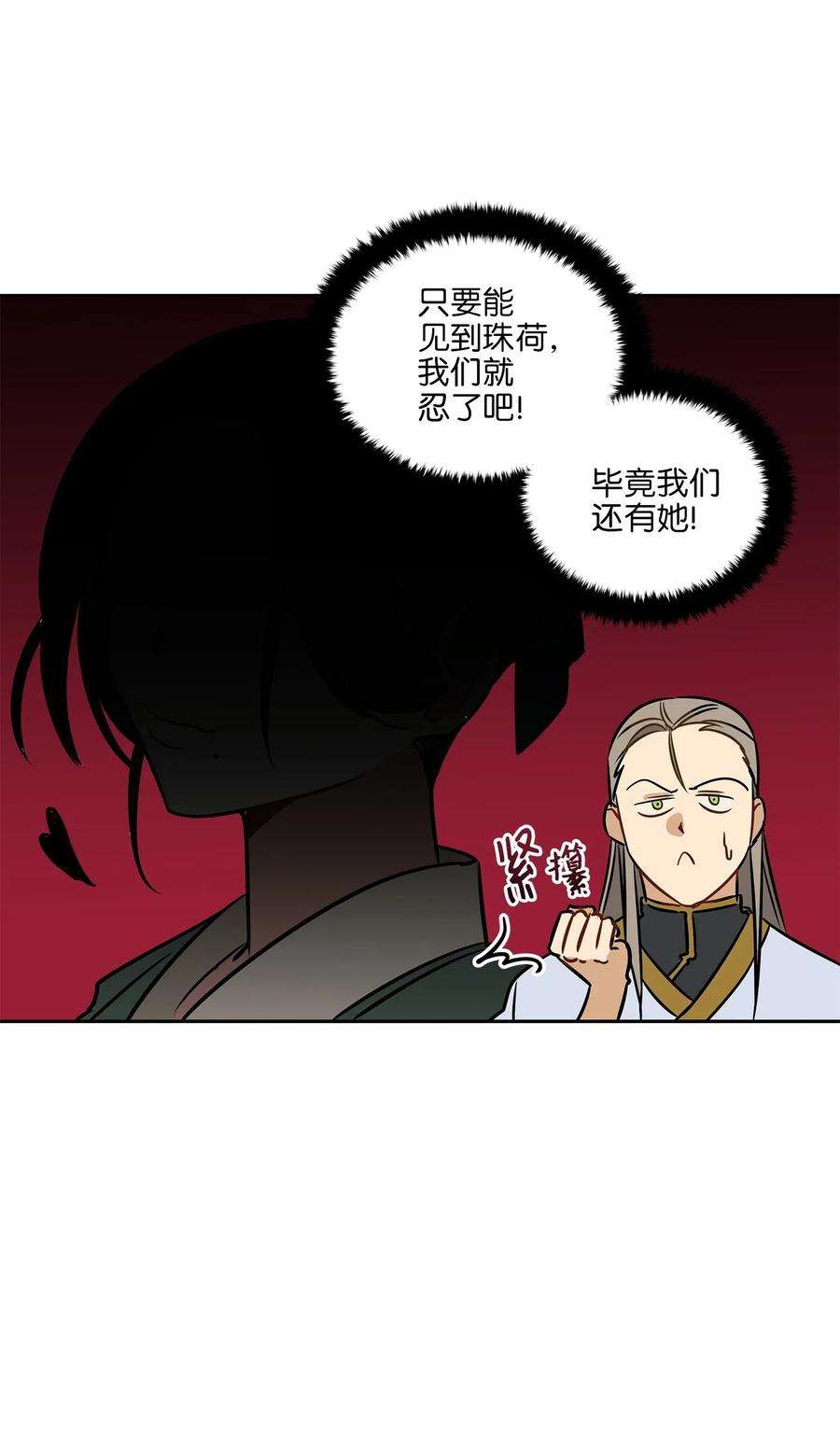 野兽太子太会撩24 喜欢的定义